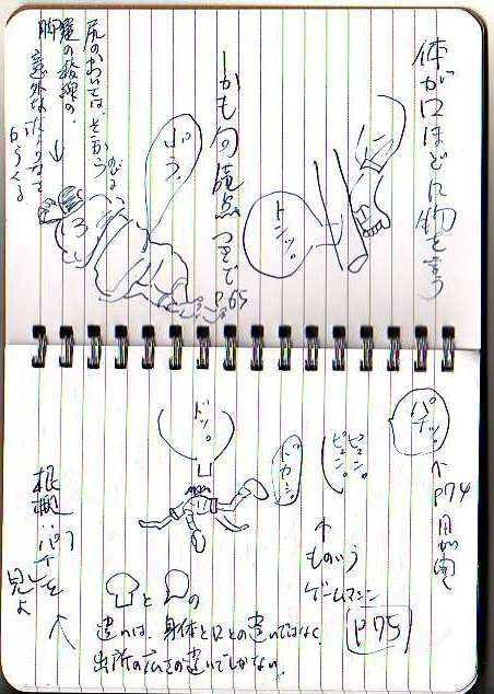 花男メモ02