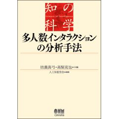 多人数